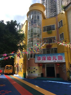 深圳华深律师事务所
