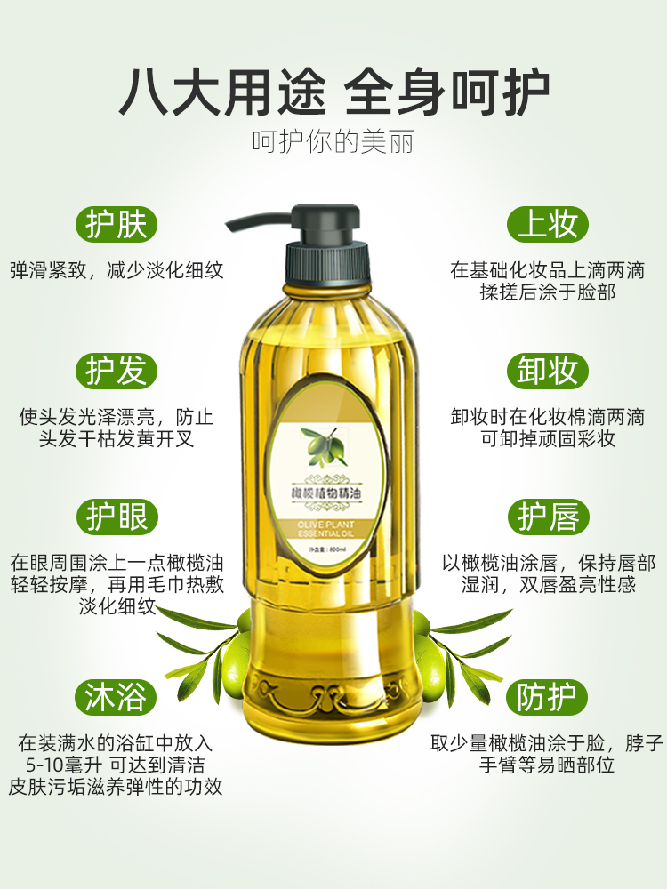 美容院精油品牌