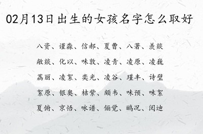高贵霸气的女孩名字