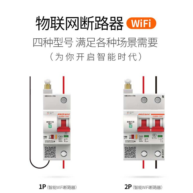 空气开关2p接什么线