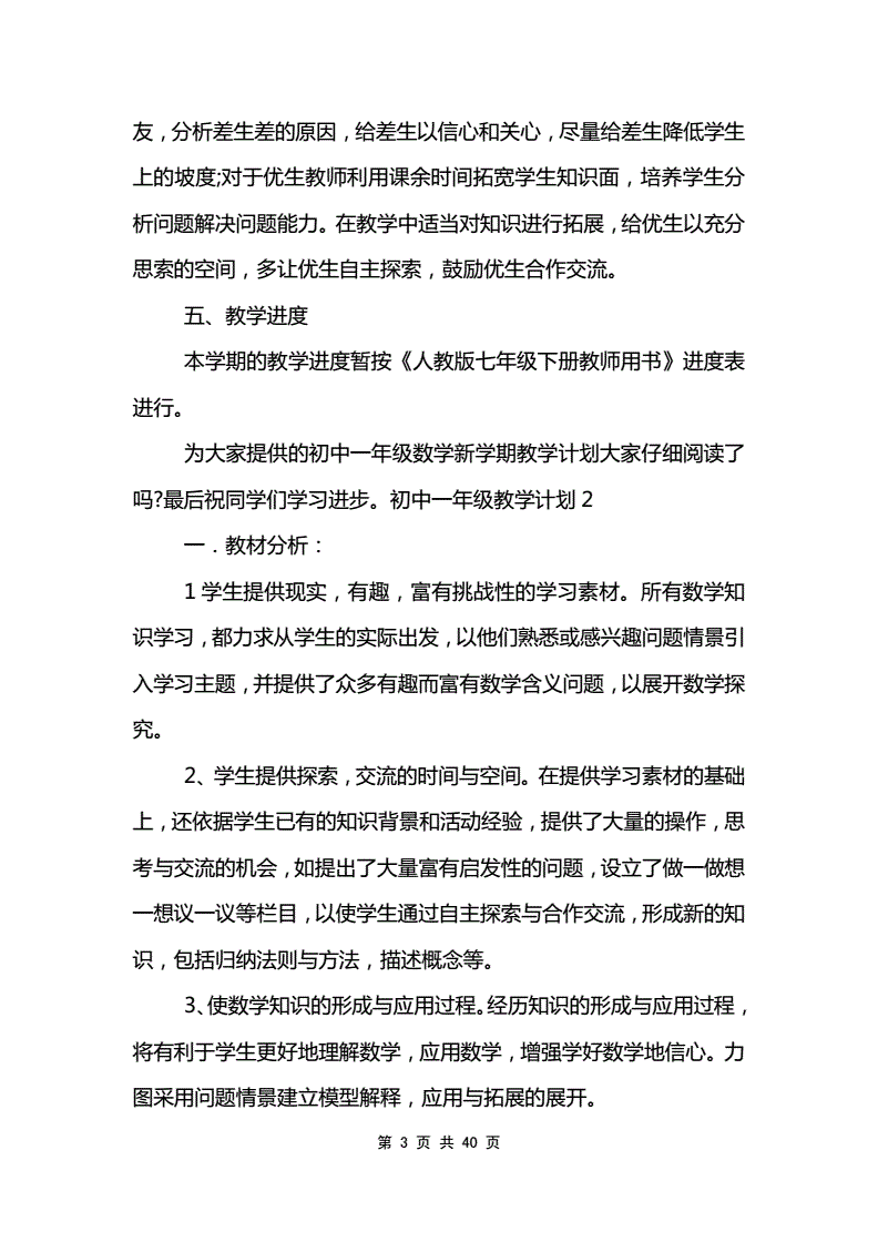 一年级未来三年计划怎么写