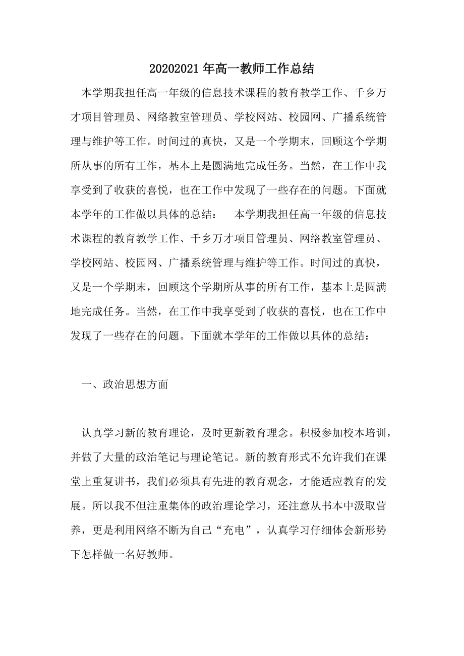 平面设计学期个人总结 中