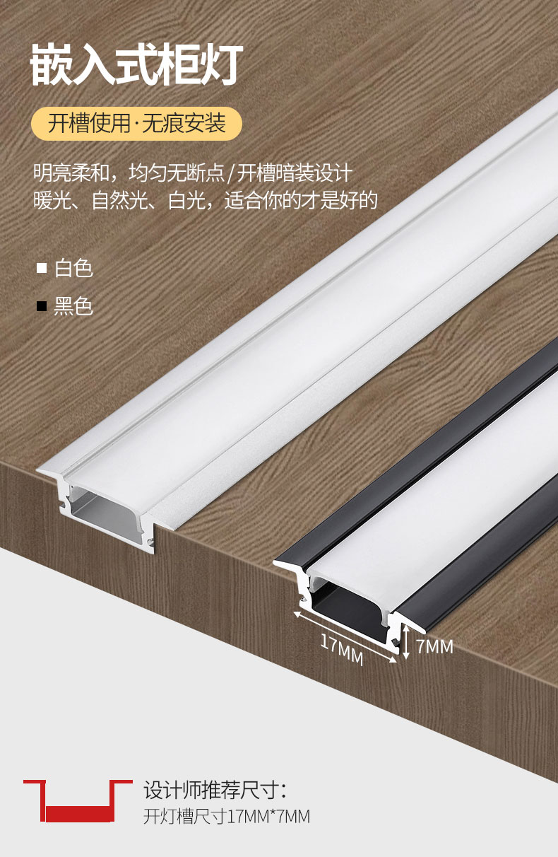 led橱柜灯条怎么安装使用