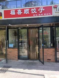北京个人店面出租