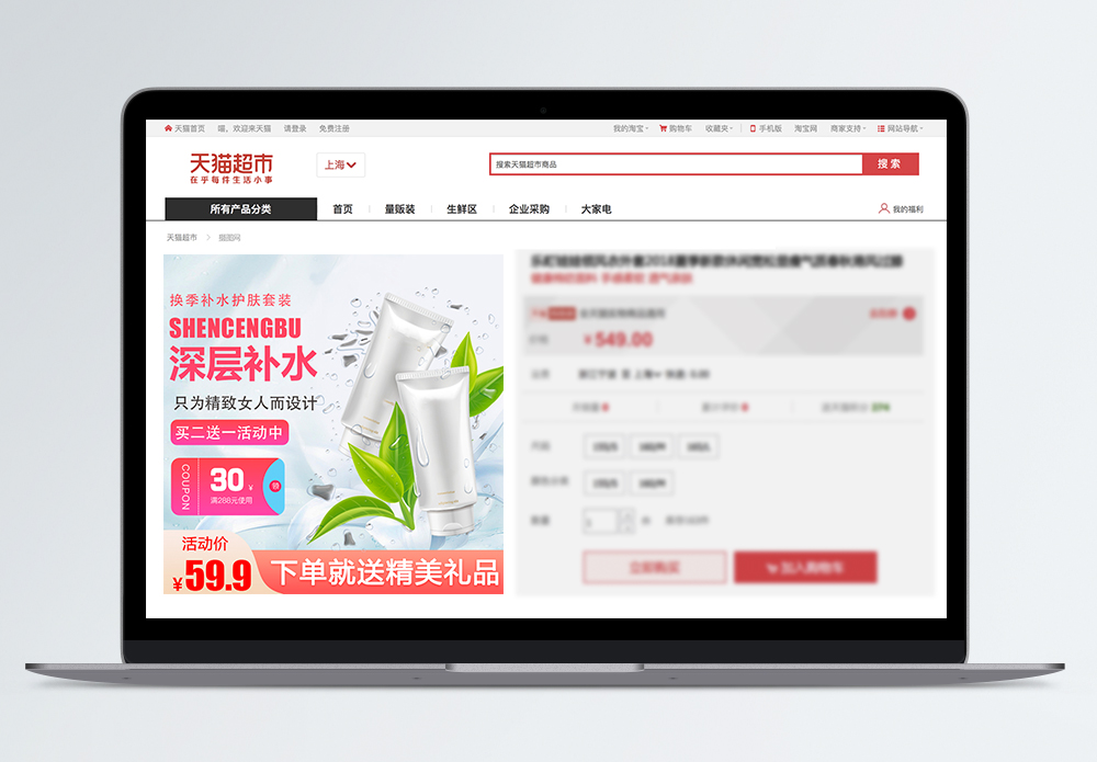 化妆品导航网站大全