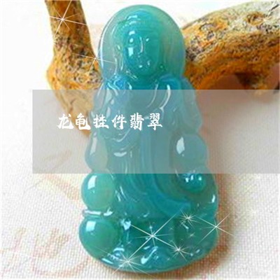 属鼠的带什么吊坠好