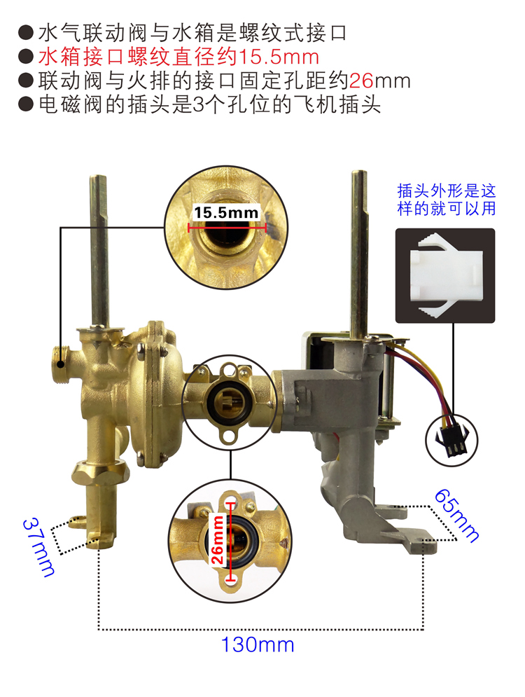 燃气热水器接口
