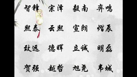 取名两个字