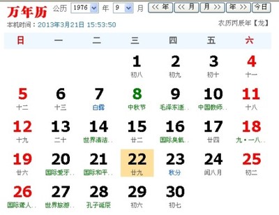 七月29日是什么星座