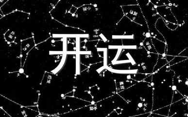 12星座2013运势