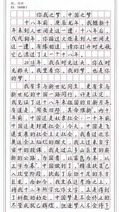 意外的发现200字作文怎么写