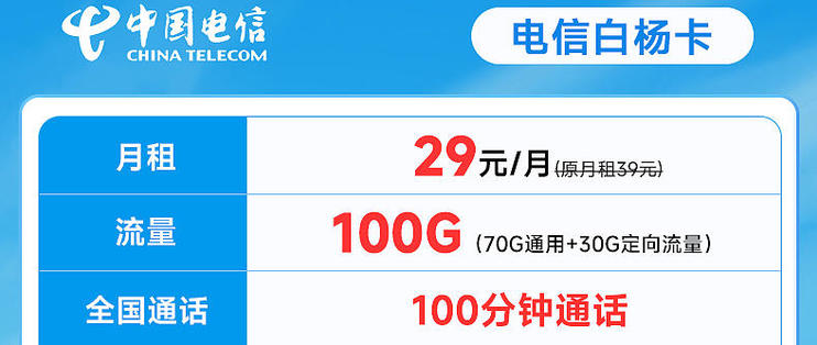 流量100g多少钱 一个月100G流量