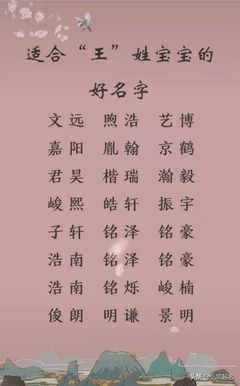 灏字取名的含义