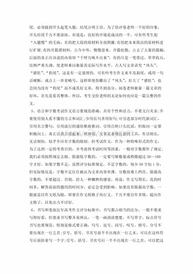 感受母亲的爱作文500字作文怎么写