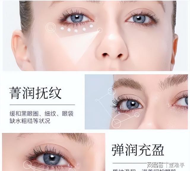 眼霜去黑眼圈有用吗