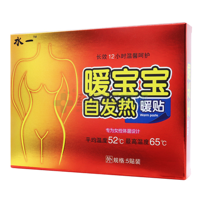 暖宝宝在药店能买到吗