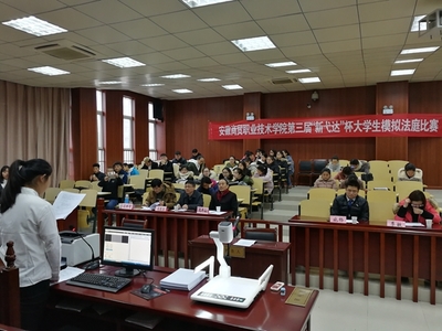 大学生模拟法庭案例