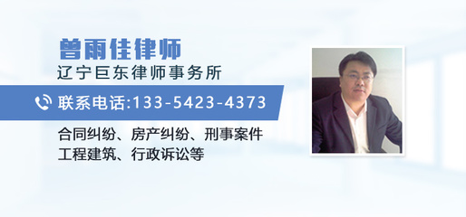 沈阳律师事务所电话