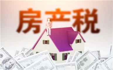 满五年的房子过户要交多少税