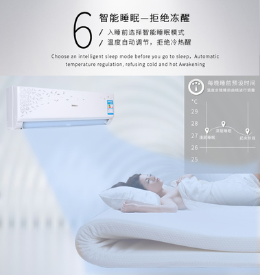 定频空调有睡眠模式吗