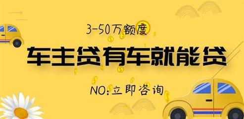 车位能抵押贷款吗