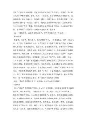 收获作业作文怎么写