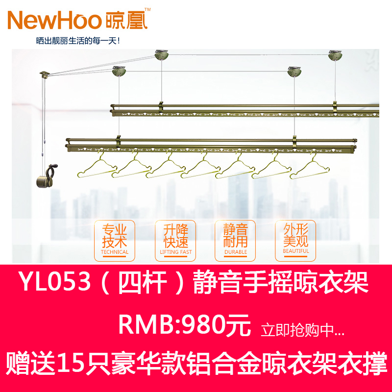 阳台晾衣架品牌