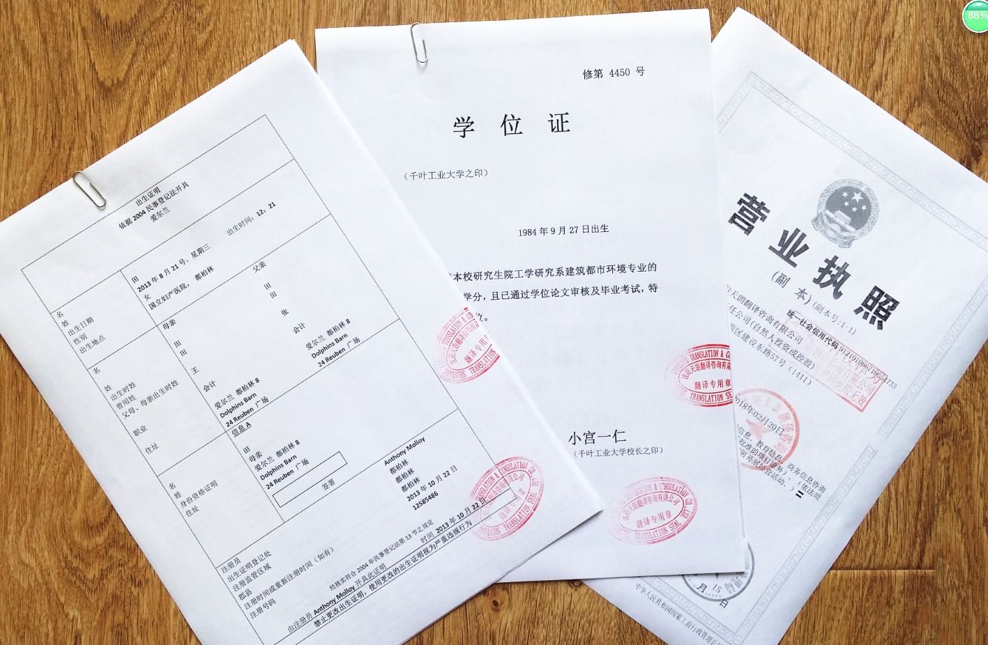 公证处需要带什么证件