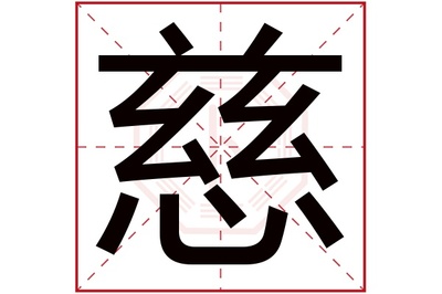 五行 金 字