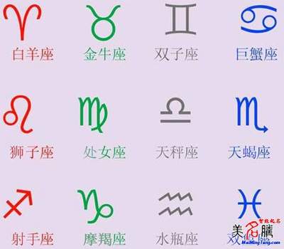 十二星座生日表