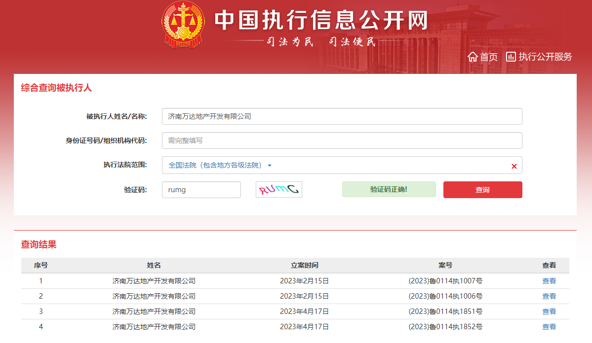 劳动保障网个人信息查询