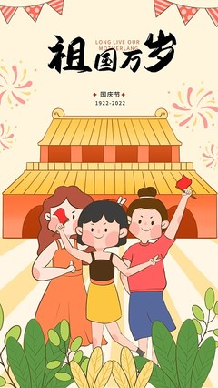 有关祖国要怎么做