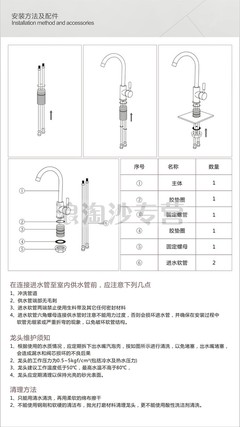 厨房旋转水龙头清理