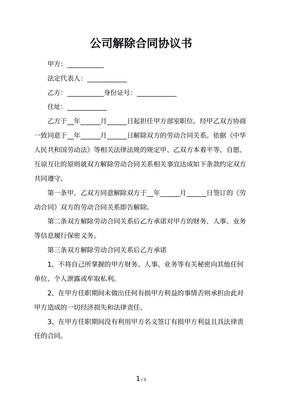 协议书与合同的区别