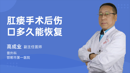 邯郸做肛瘘多少钱