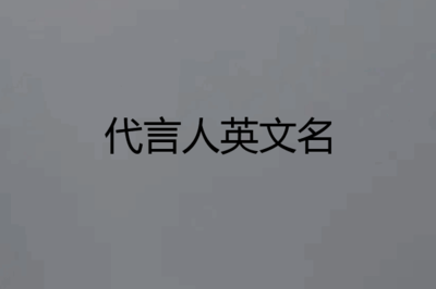 朴信惠代言的护肤品