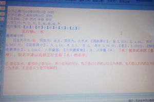 八字含水的字
