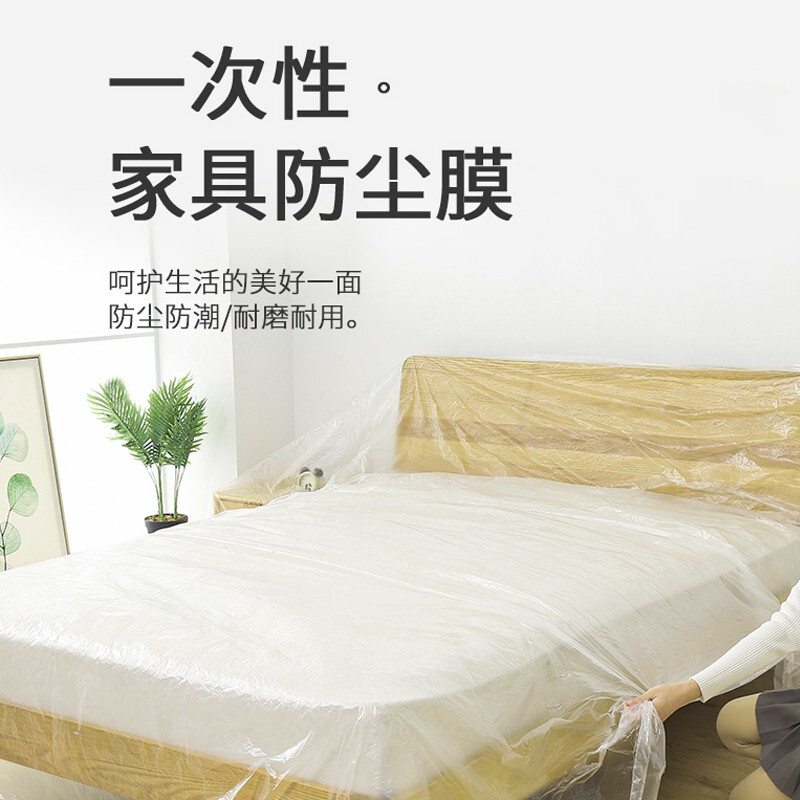 家具保护膜