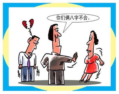 如何算两个人的八字合不合
