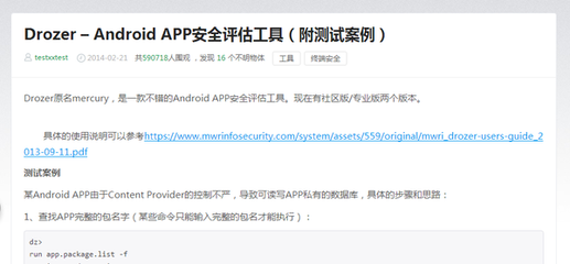 安卓app测试工具