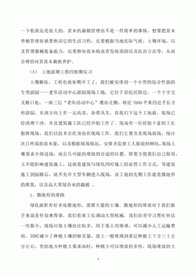 设备自动化实习论文