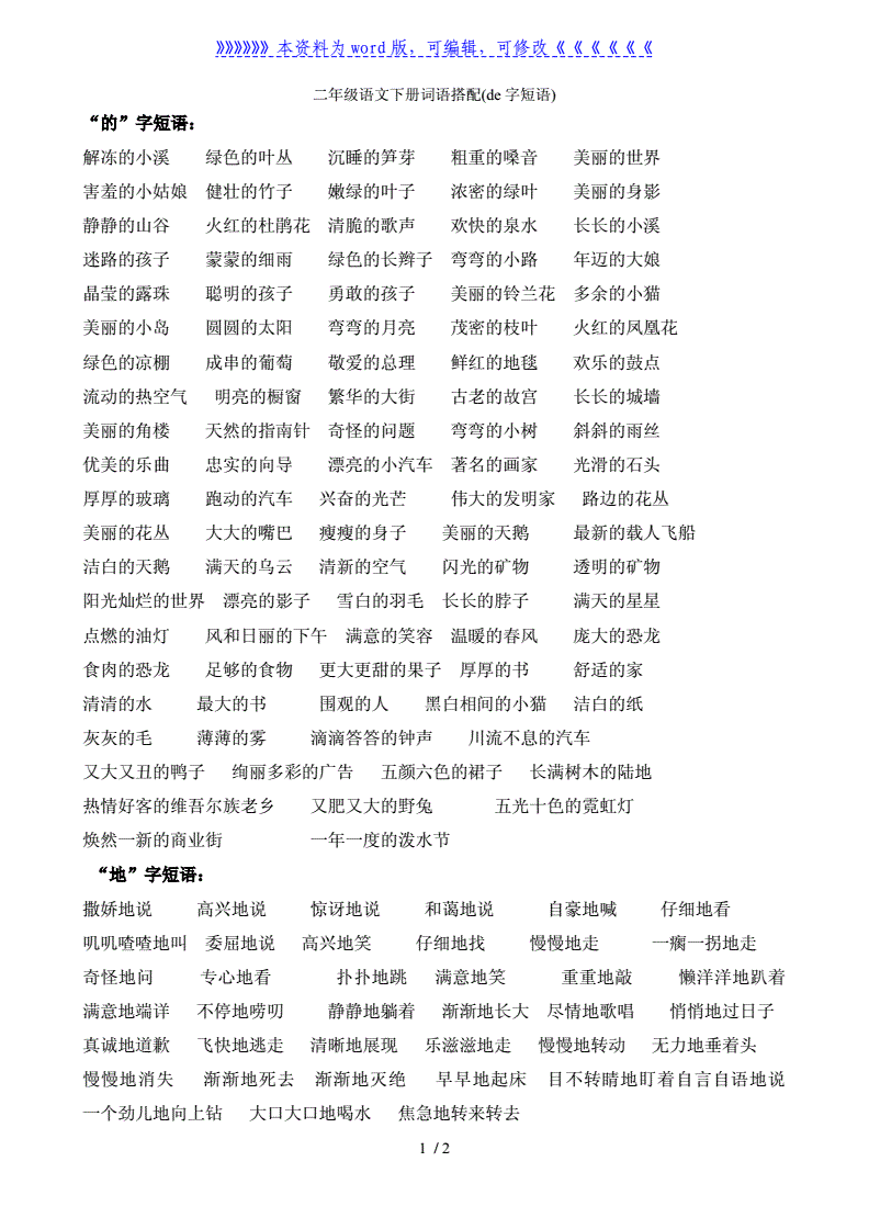 裙子颜色词语搭配