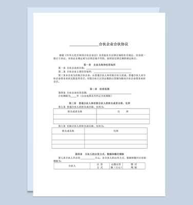 质量协议范本
