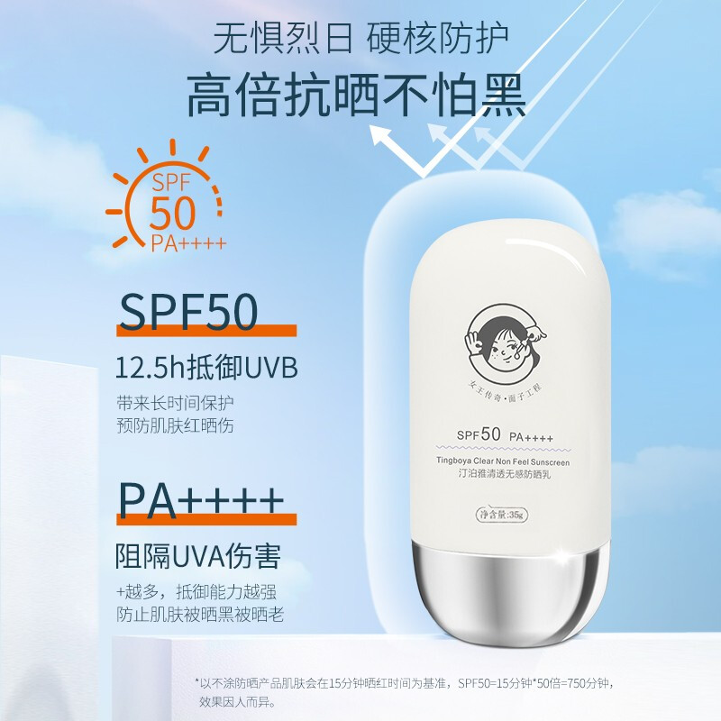 适合油痘皮的防晒霜