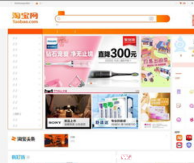 手机淘宝跟电脑淘宝一样吗