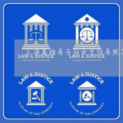 没有房照的房子怎么过户手续
