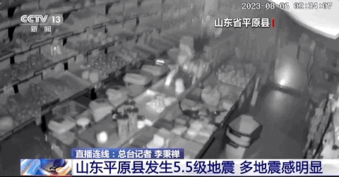 最新地震消息