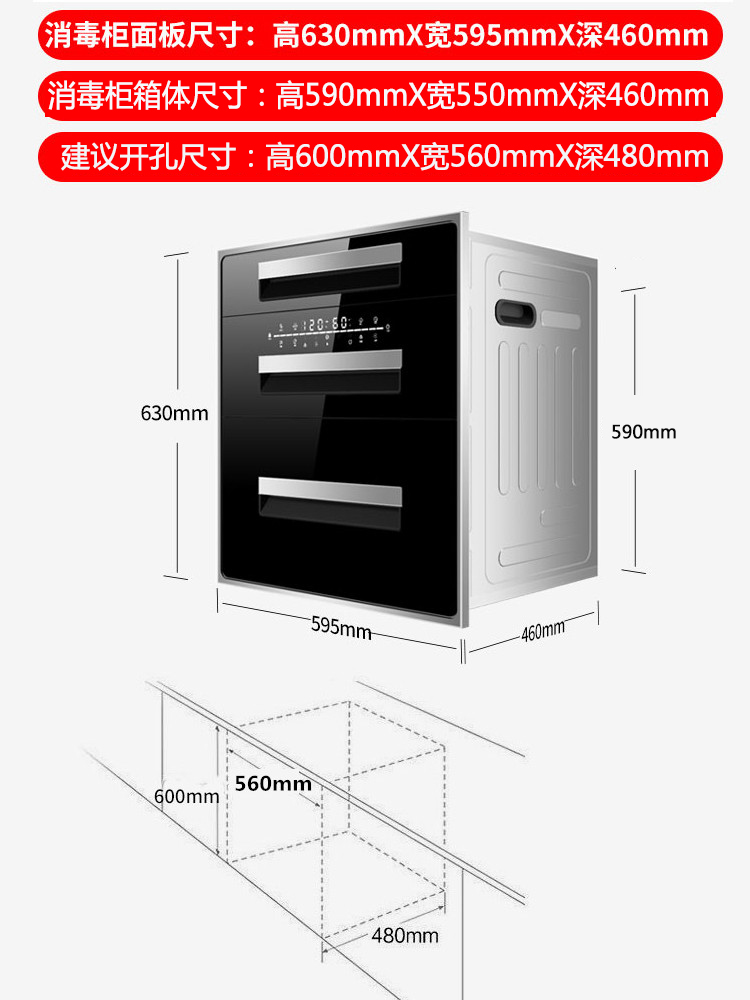 厨房消毒柜尺寸立体式