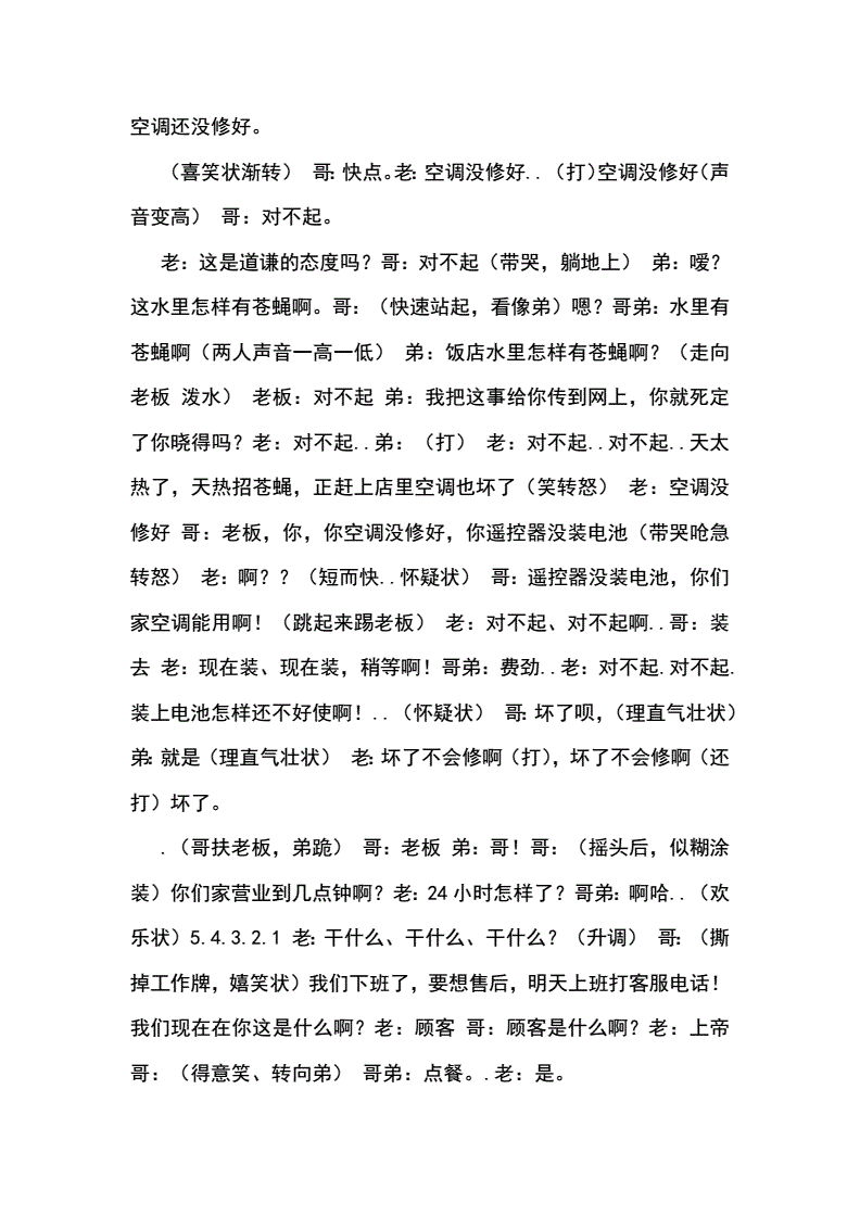 小品稿件推荐稿怎么写的