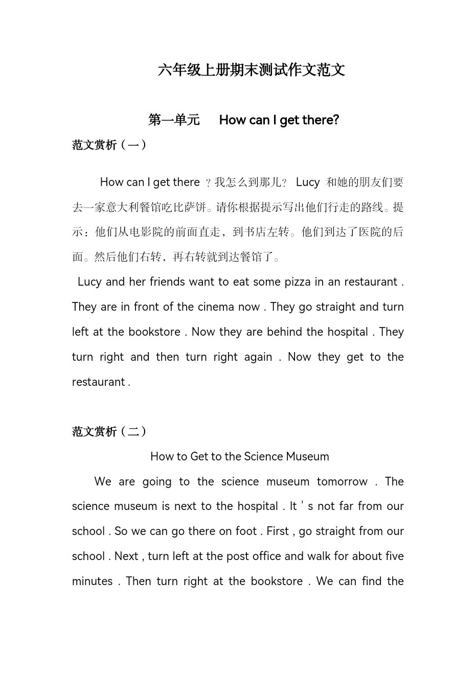 我担心的时候会做什么英语作文六年级
